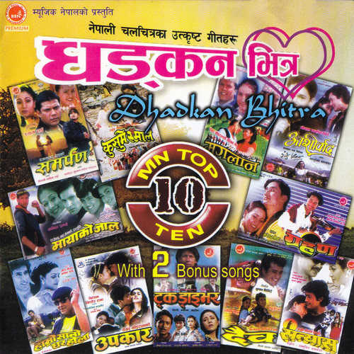 Dhadakan Bhitra (Original Motion Picture Soundtrack)