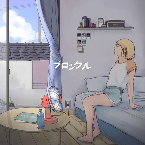 君がいない夏