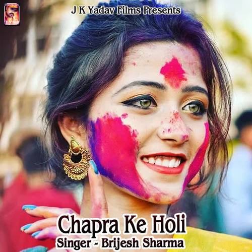 Chapra Ke Holi