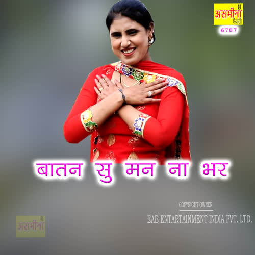 Batan Su Man Na Bhar