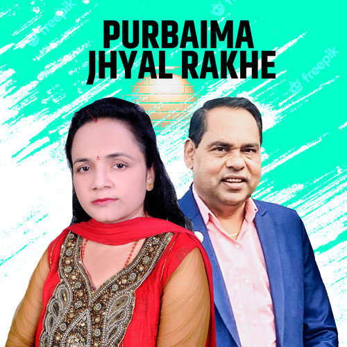 Purbaima Jhyal Rakhe