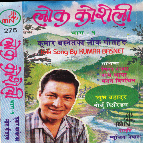 Folk Song by Kumar Basnet, Vol. 01