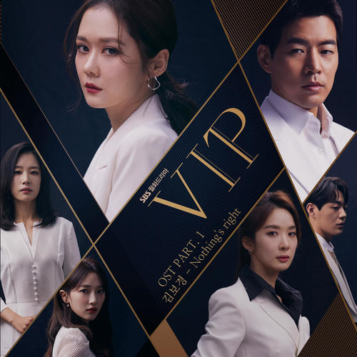 VIP OST Part.1