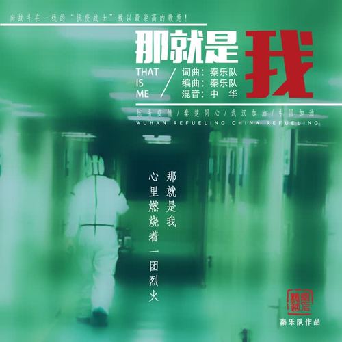 那就是我