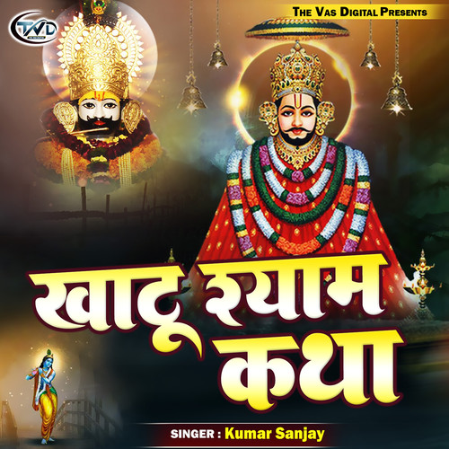 Khatu Shyam Katha