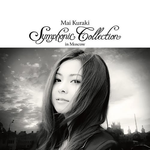 Mai Kuraki Symphonic Collection in Moscow(完全限定生産BOX盤)