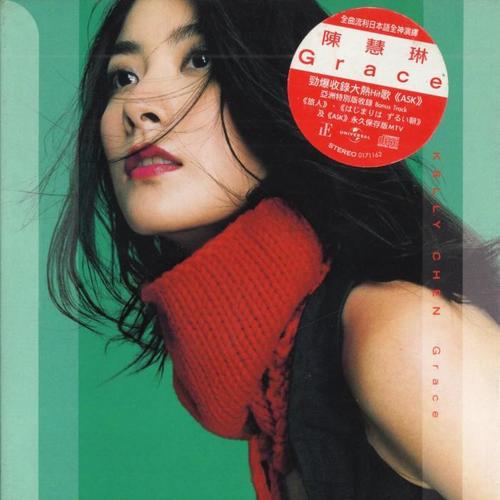 Grace(日本版)