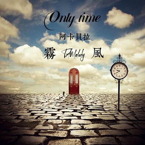 Only Time(Acappella)