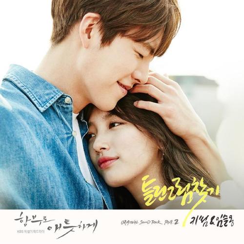 Uncontrollably Fond OST Part 2