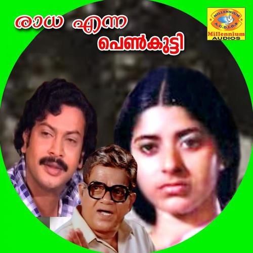 Radha Enna Penkutti (Original Motion Picture Soundtrack)