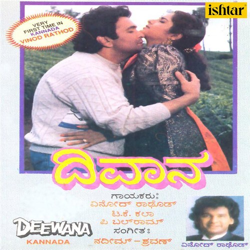 Deewana (Original Motion Picture Soundtrack)