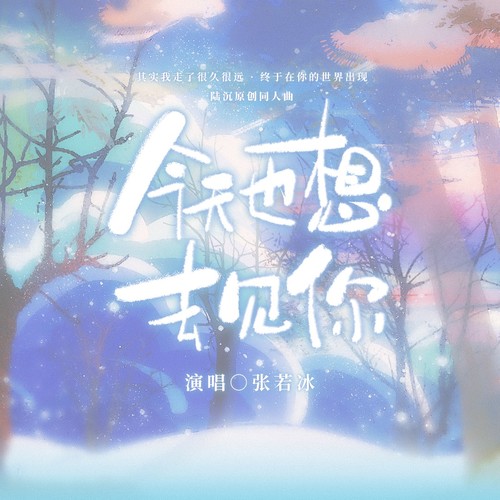 今天也想去见你——《光与夜之恋》 陆沉生贺曲