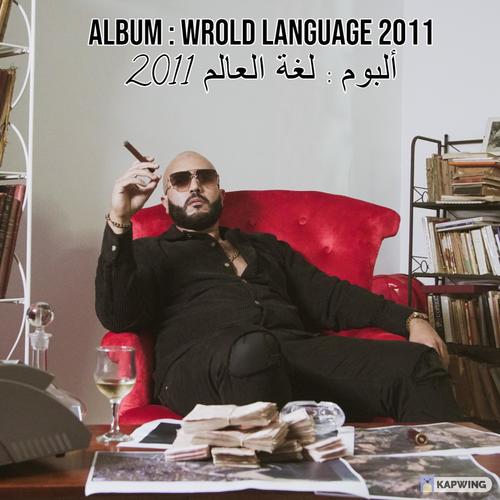 World Language - لغة العالم (Explicit)