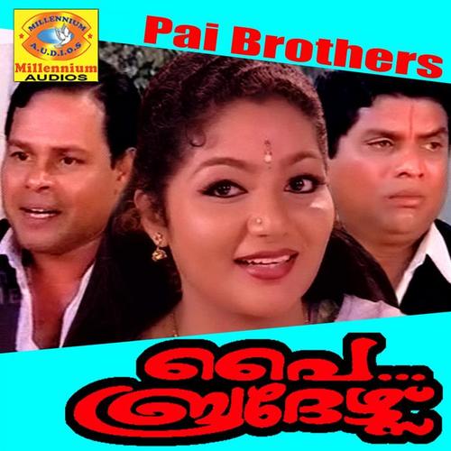 Pai Brothers (Original Motion Picture Soundtrack)