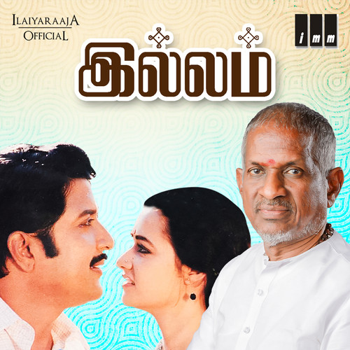 Illam (Original Motion Picture Soundtrack)