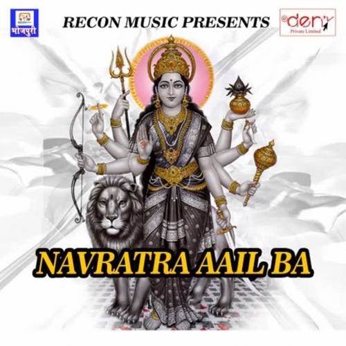 Navratra Aail Ba