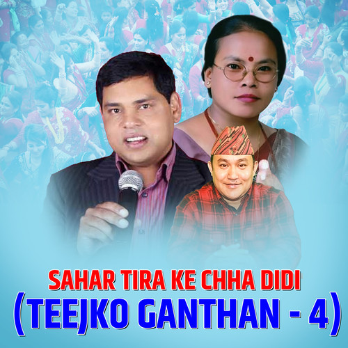 Sahar Tira Ke Chha Didi (Teejko Ganthan - 4)