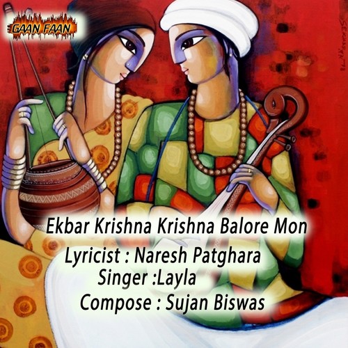 Ekbar Krishna Krishna (Original)