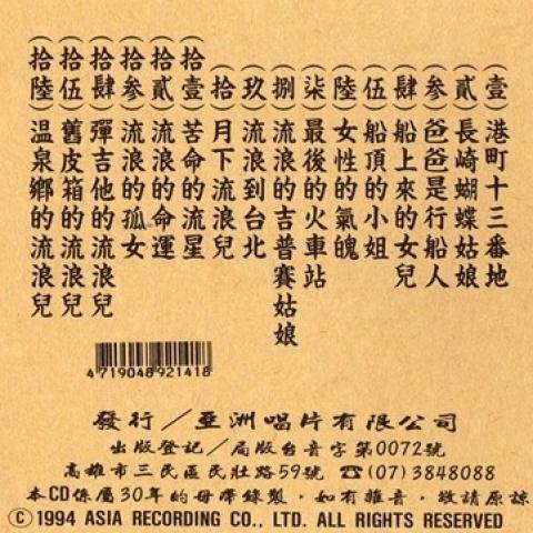 方瑞娥典藏集 (1)