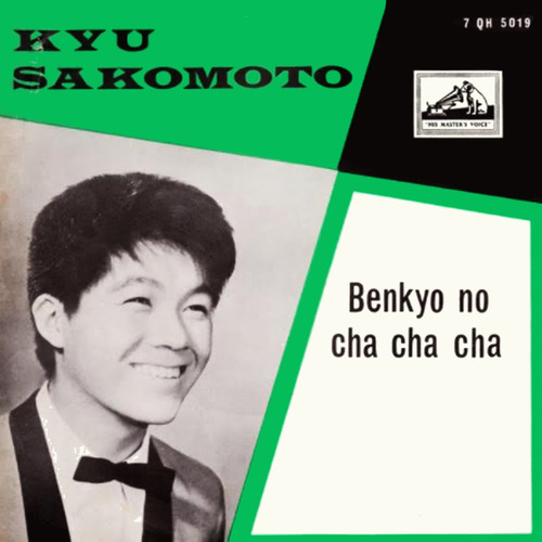 Benkyou No Cha Cha Cha