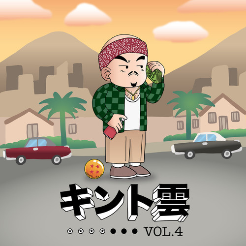 JINDUJUN Vol. 4 (Explicit)