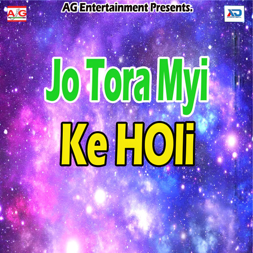 Jo Tora Myi Ke Holi