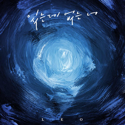 있는데 없는 너