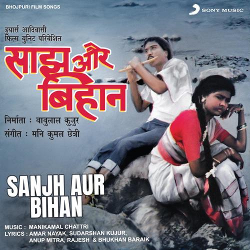 Sanjh Aur Bihan (Original Motion Picture Soundtrack)