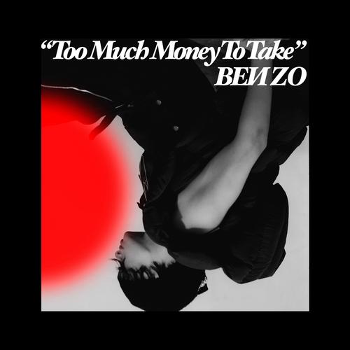 钱等着我们赚 TOO MUCH MONEY TO TAKE