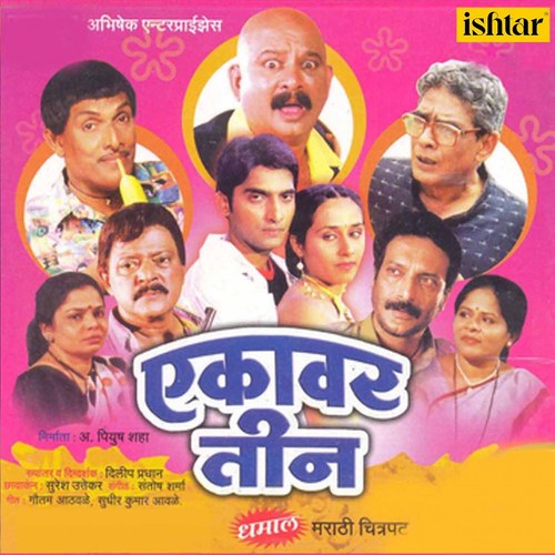 Ekavar Teen (Original Motion Picture Soundtrack) [Explicit]