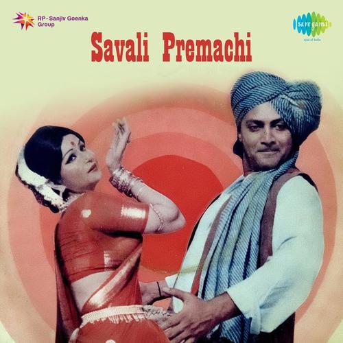 Savali Premachi