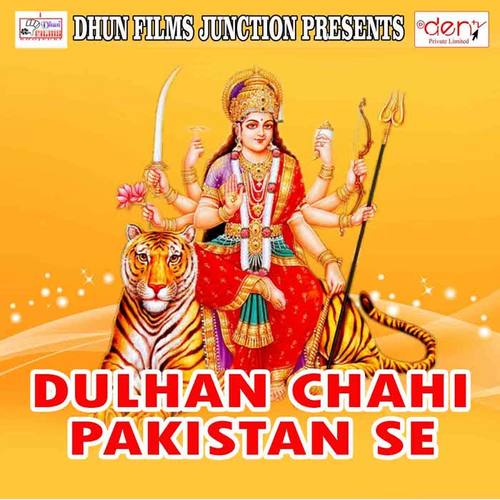 Dulhan Chahi Pakistan Se