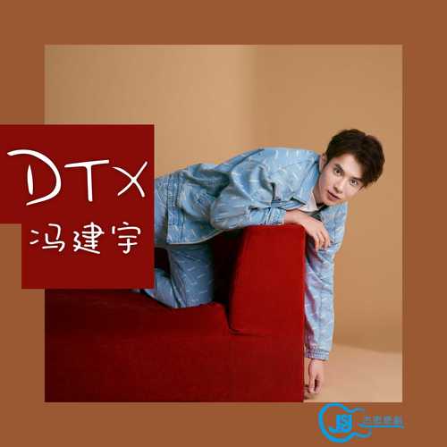 DTX