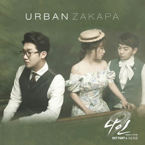 나인 OST - Part.4