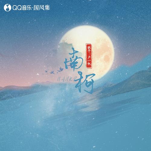 南柯