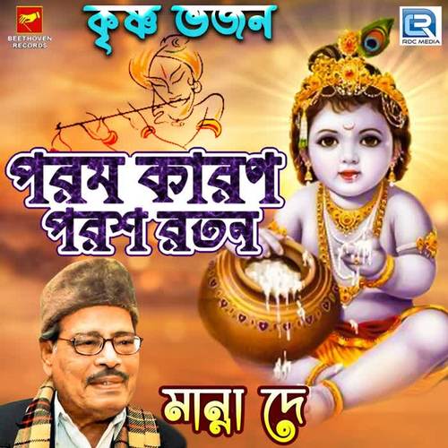 Param Karan Parasha Ratan