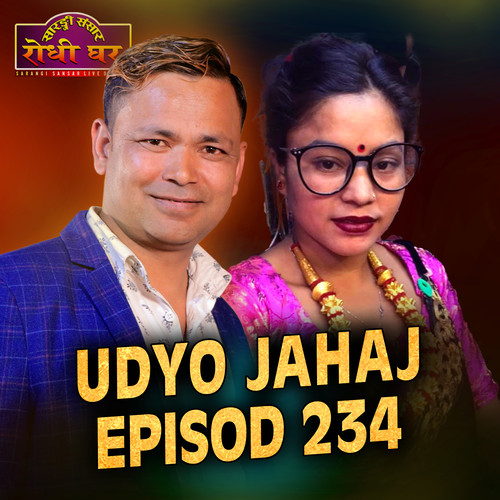 Udyo Jahaj Episod 234