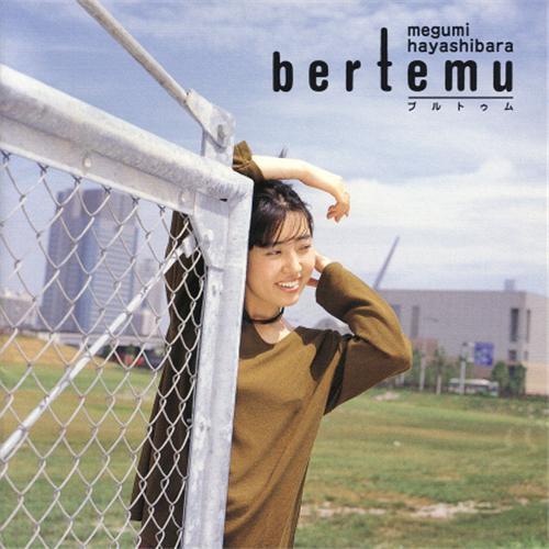 Bertemu