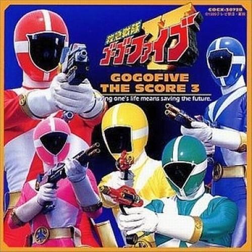 救急戦隊ゴーゴーファイブ THE SCORE 3