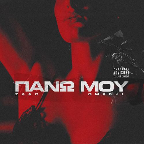 Panw Mou (feat. GManji) [Explicit]