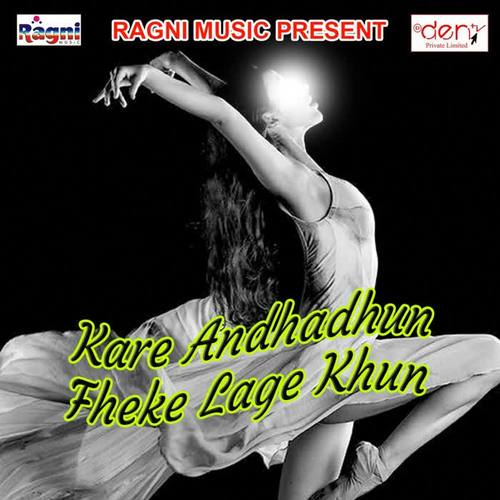 Kare Andhadhun Fheke Lage Khun