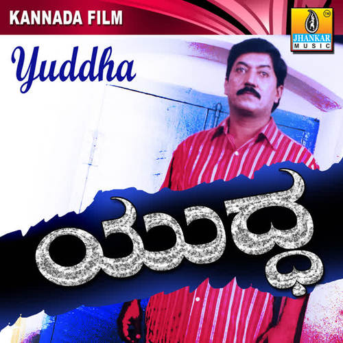 Yuddha (Original Motion Picture Soundtrack)