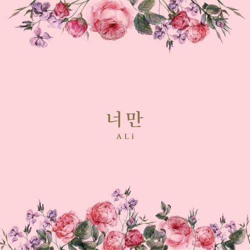 너만