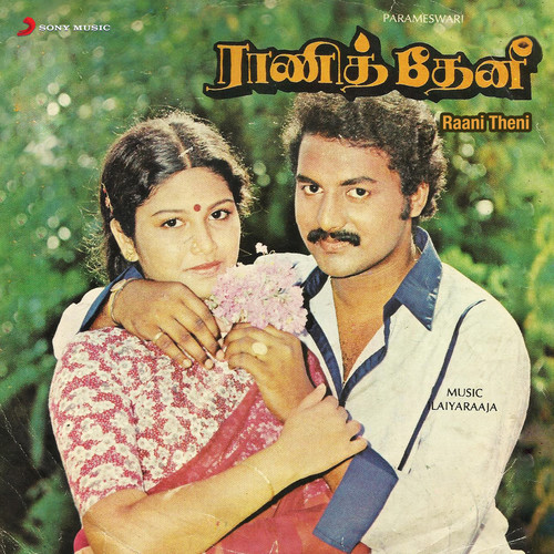 Raani Theni (Original Motion Picture Soundtrack)