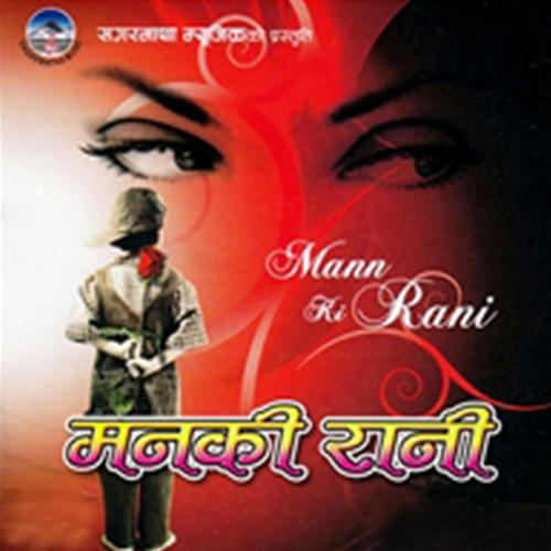 Mannki Rani