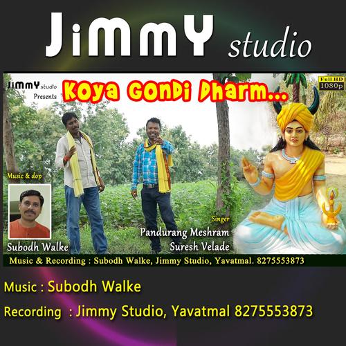 Koya Gondi Dharm Gondi Song (feat. Subodh Walke, Pandurang Meshram & Suresh Velade)