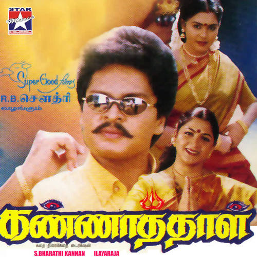 Kannathaal (Original Motion Picture Soundtrack)
