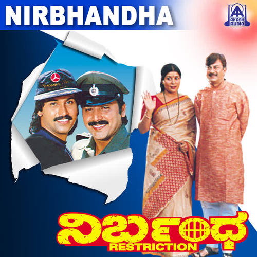 Nirbandha (Original Motion Picture Soundtrack)