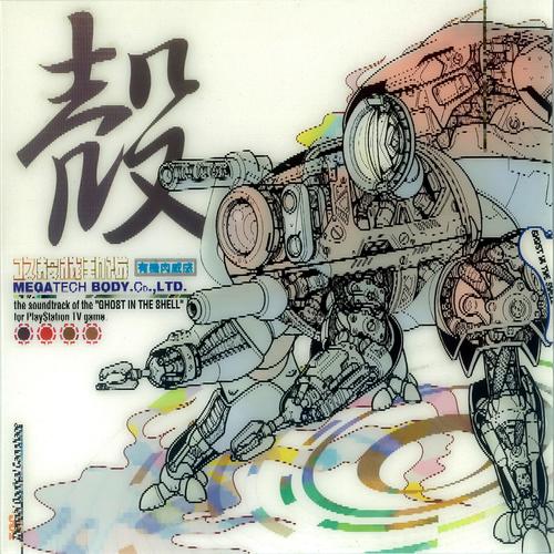 Ghost In The Shell: Megatech Body