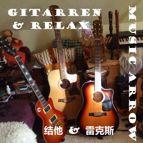 Gitarren & Relax